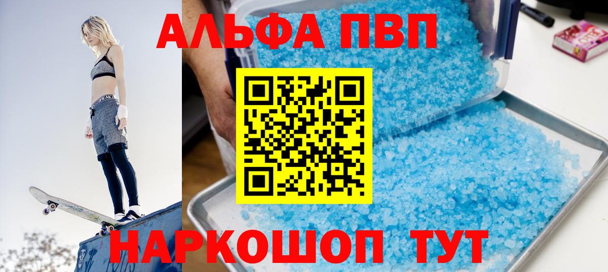 Alpha-PVP крисы CK  Вход с VPN  Горячий Ключ  A PVP  APVP крисы CK 