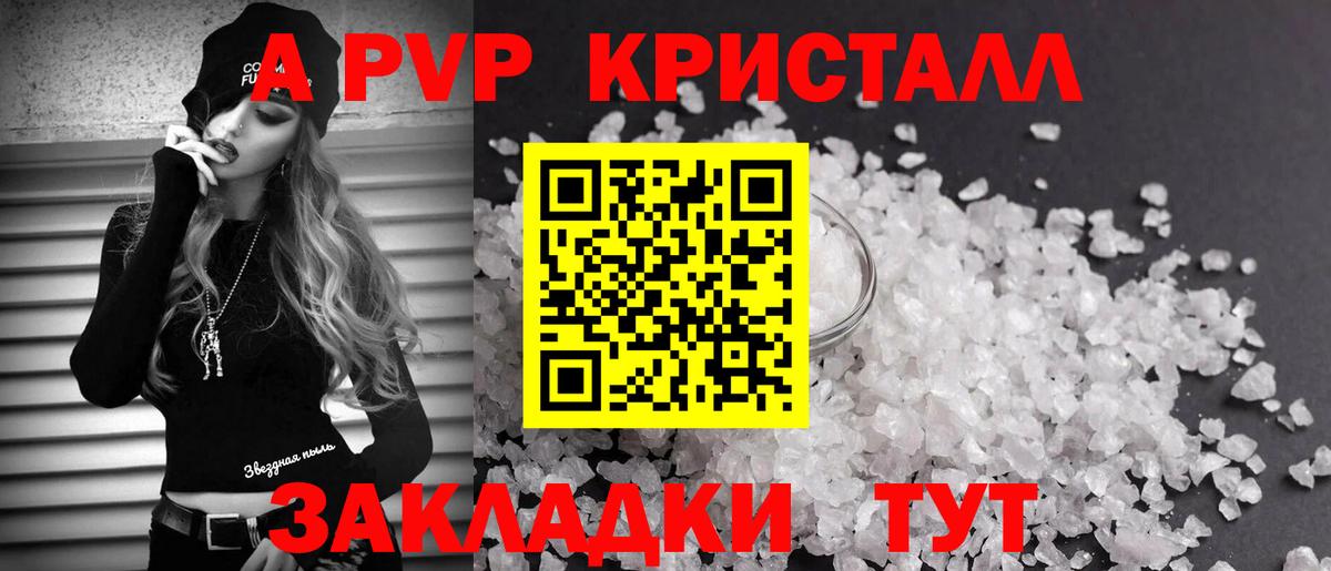 A-PVP мука Горячий Ключ