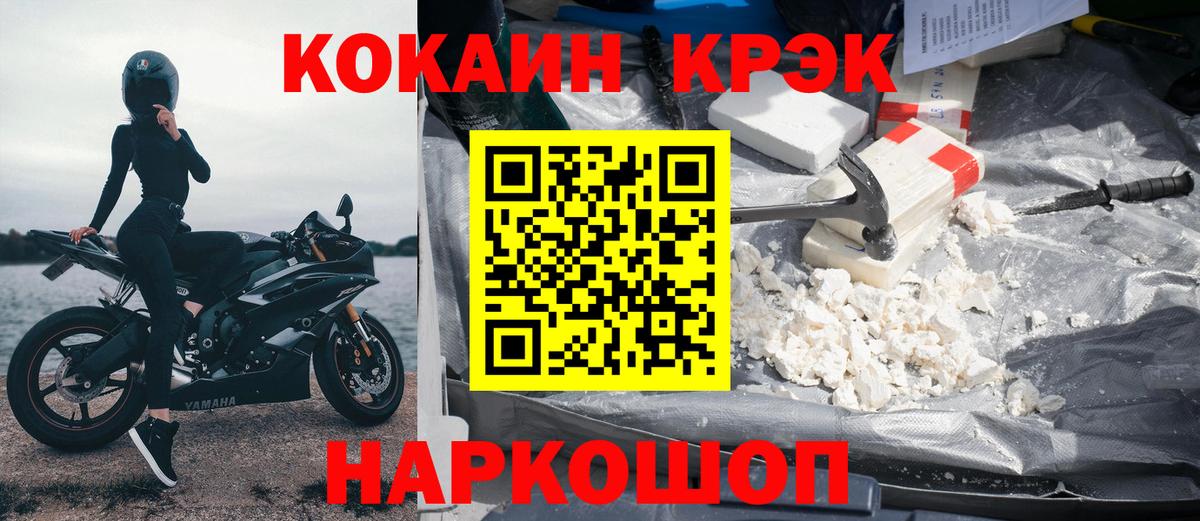 КОКАИН Колумбийский  Кокаин  Горячий Ключ  Вход с VPN  Кокаин 99% 