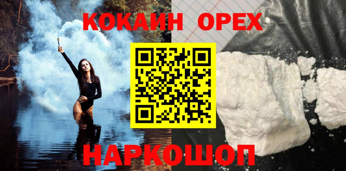 Кокаин VHQ Горячий Ключ