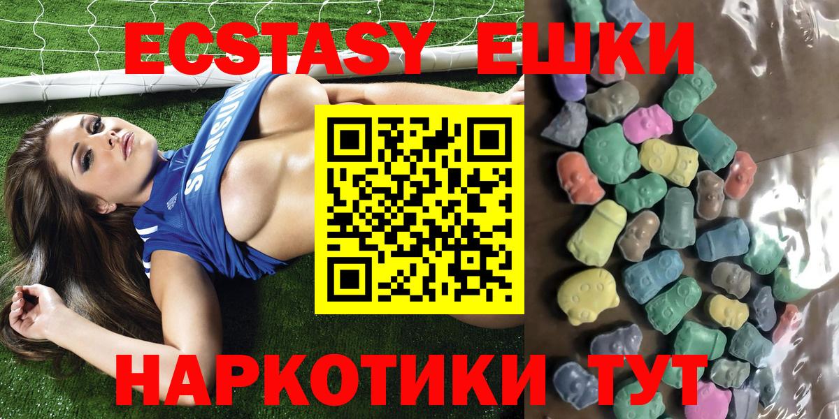 Экстази XTC Горячий Ключ