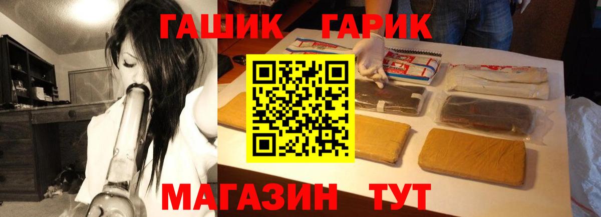 Горячий Ключ  ГАШИШ гарик  Гашиш hashish  Вход с VPN 