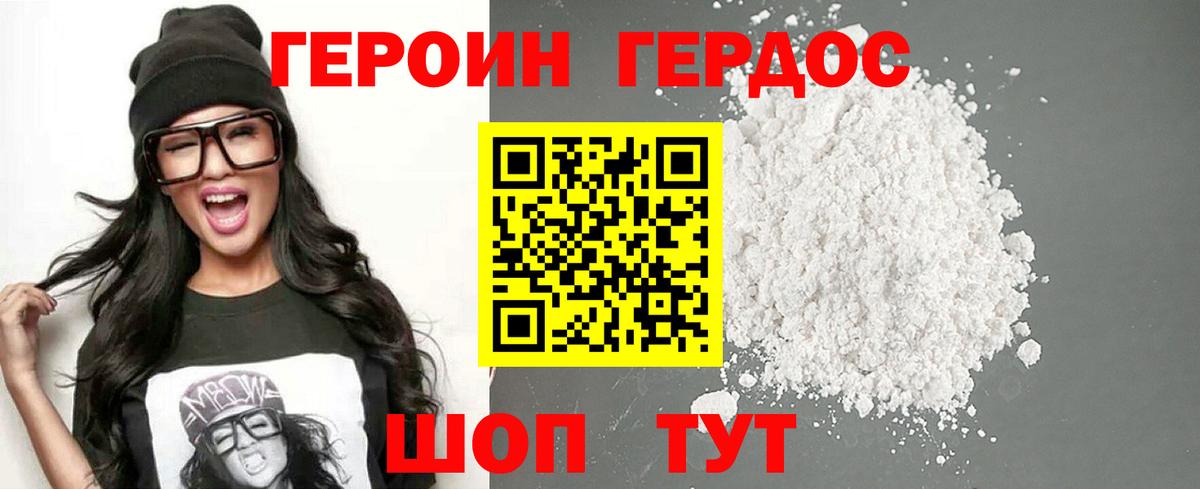 Горячий Ключ  Героин Афган  Героин  Вход с VPN 