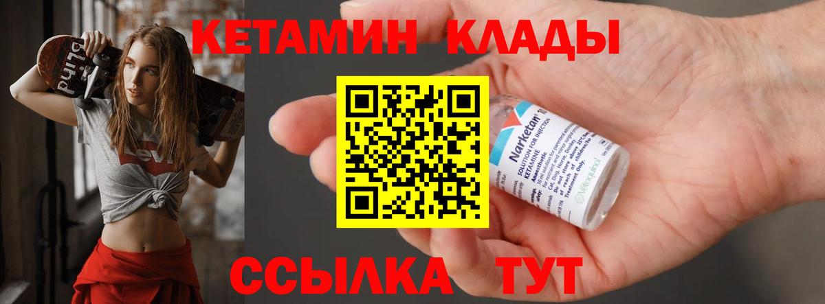 Кетамин ketamine  КЕТАМИН ketamine  Горячий Ключ  кракен рабочий сайт  Вход с VPN 