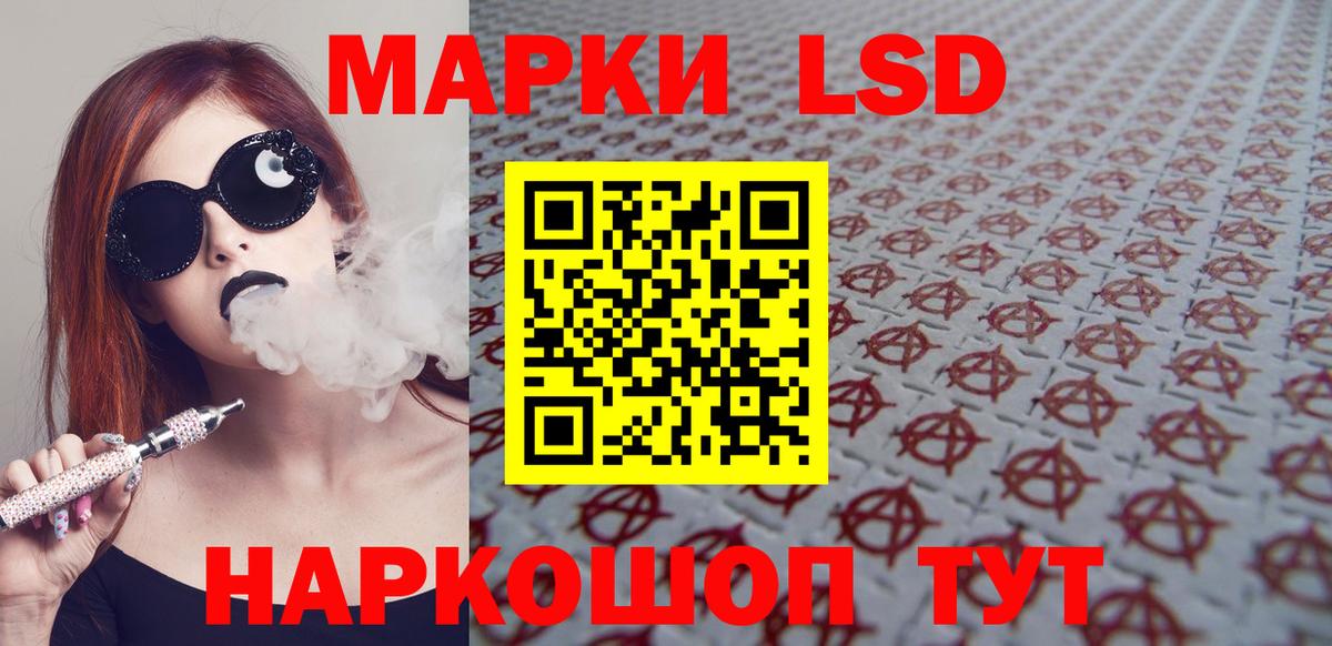 Лсд 25 экстази ecstasy  ЛСД экстази ecstasy  Горячий Ключ  Вход с VPN 