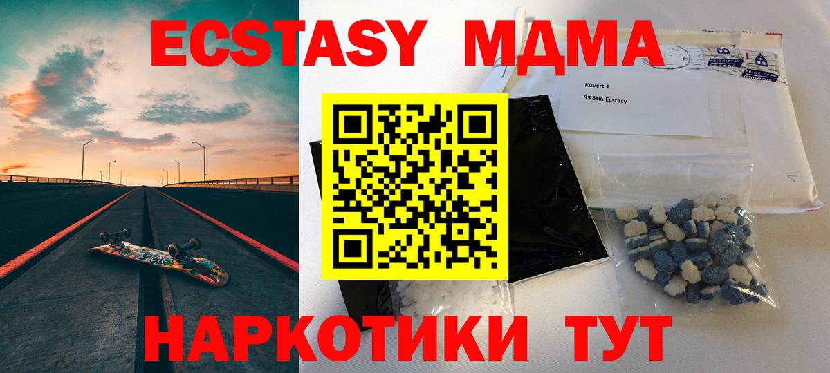 Горячий Ключ  МДМА crystal  Вход с VPN 