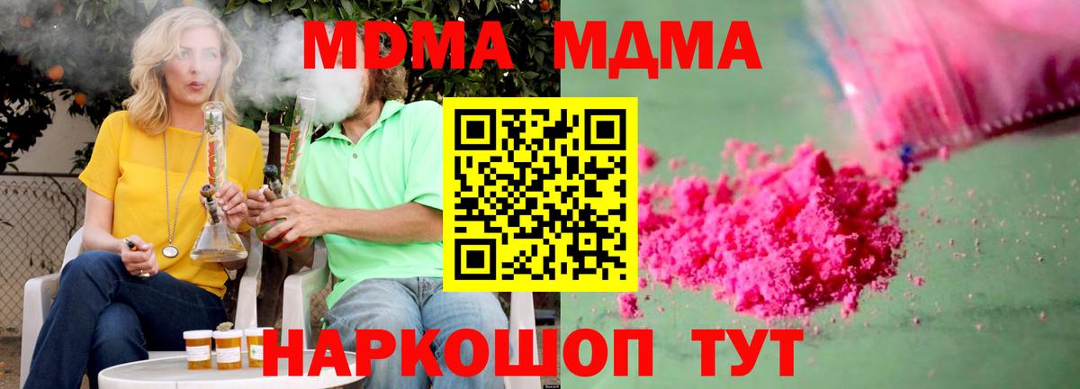 MDMA crystal Горячий Ключ