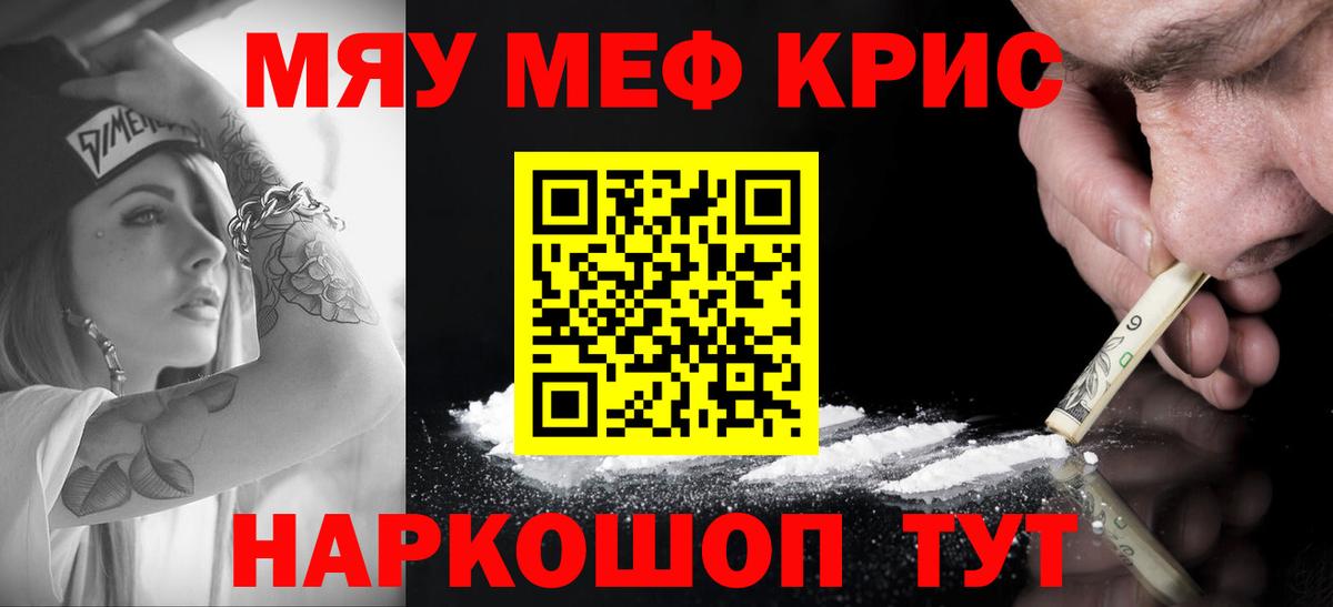 МЕФ Горячий Ключ