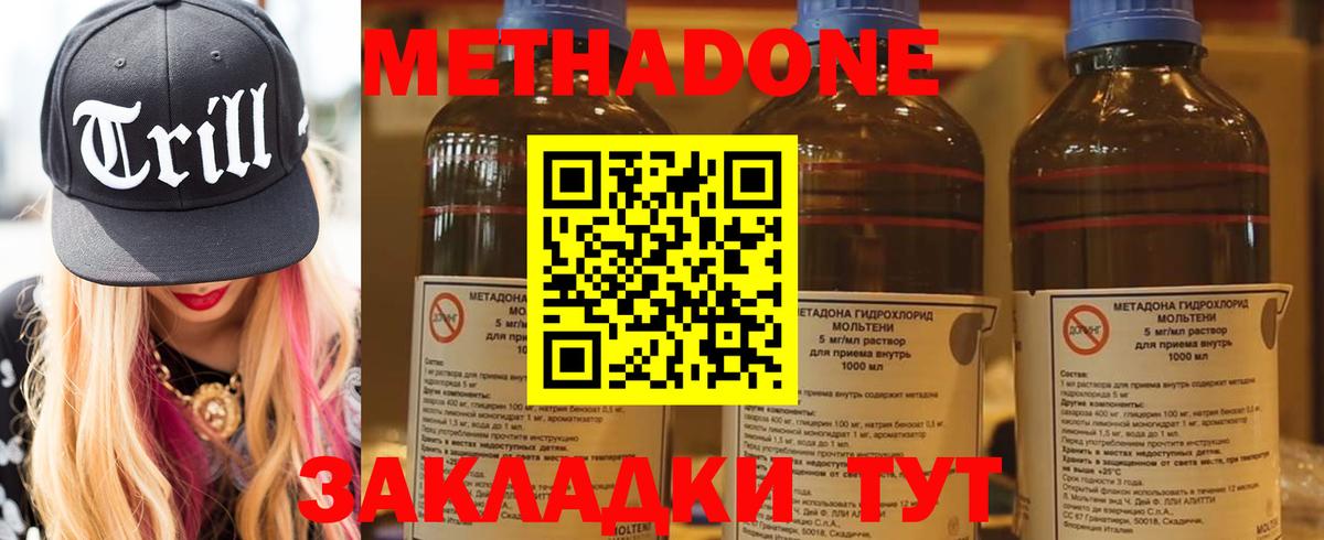 МЕТАДОН VHQ  Метадон белоснежный  MEGA сайт  Горячий Ключ  Вход с VPN 