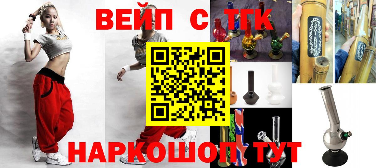 ТГК гашишное масло Горячий Ключ