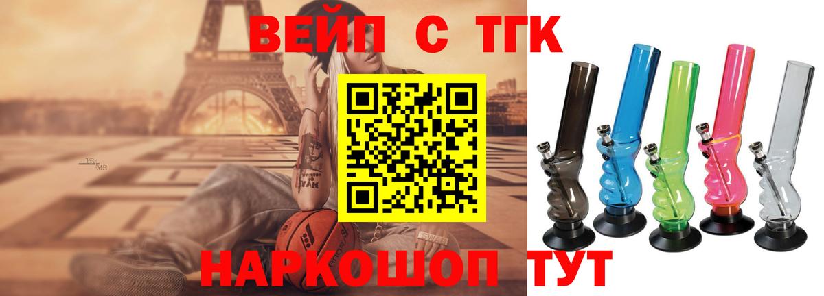ТГК концентрат  Вход с VPN  Горячий Ключ  Дистиллят ТГК гашишное масло 